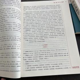 方剂学/全国中医药行业高等教育“十三五”规划教材 ( c架5排)