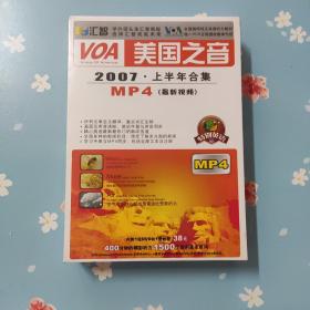 美国之音2007 上半年合集 【1张DVD+1册教材】