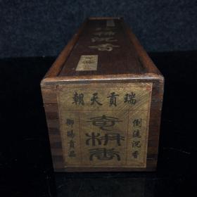 旧藏1 花梨木内放珠佛香沉，工艺精湛，包浆厚重
尺寸:长38.2厘米,宽8.1厘米,高8厘米