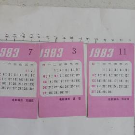 1983年日历牌