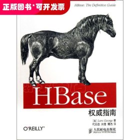 HBase权威指南