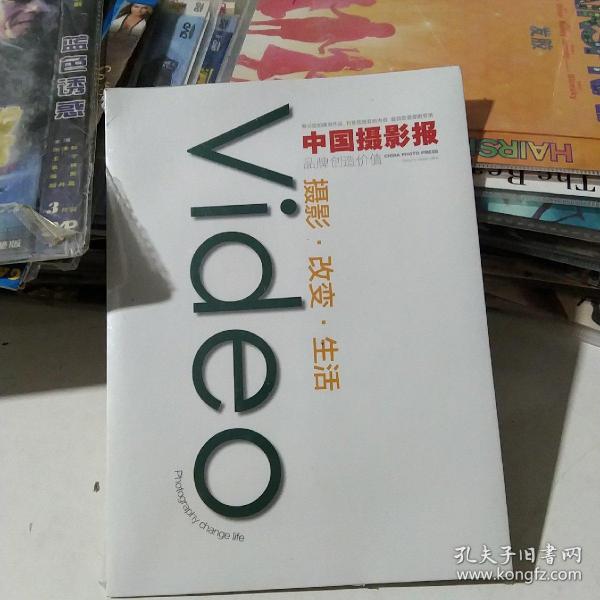 DVD 《中国摄影报》