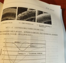 现代化妆品科学与技术（上中下册）（正版有现货，内页干净）