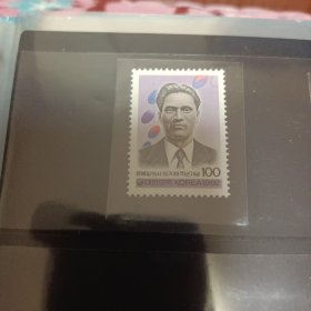 韩国1992年邮票尹奉吉义士：暗杀日本大将白川义则