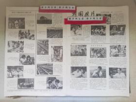 老照片新闻照片1980
中科院史松龄屠规彰物理研究杨国桢李家明眉山县金德伟榆林县席永翠曾庆纯计算机中心朱幼本溪市水泵厂吕卫平兰天门县吴才学濮阳县建闸贵德县提灌站许昌塑料三厂天津木器四厂秦安县工艺编织厂西宁市金杯牌篮球常德县项城县鬃刷南宁航运分公司密云水库汨罗江畔屈原农场双峰县永丰辣酱合肥百货大楼瑞安县陈志雄晋香食品店威海宋丽君绣花东台县新凤霞花为媒天津河东区水产