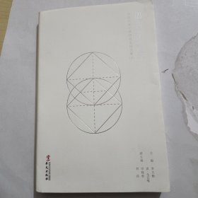 语言学研究 : 中国传媒大学研究生论文集. 2