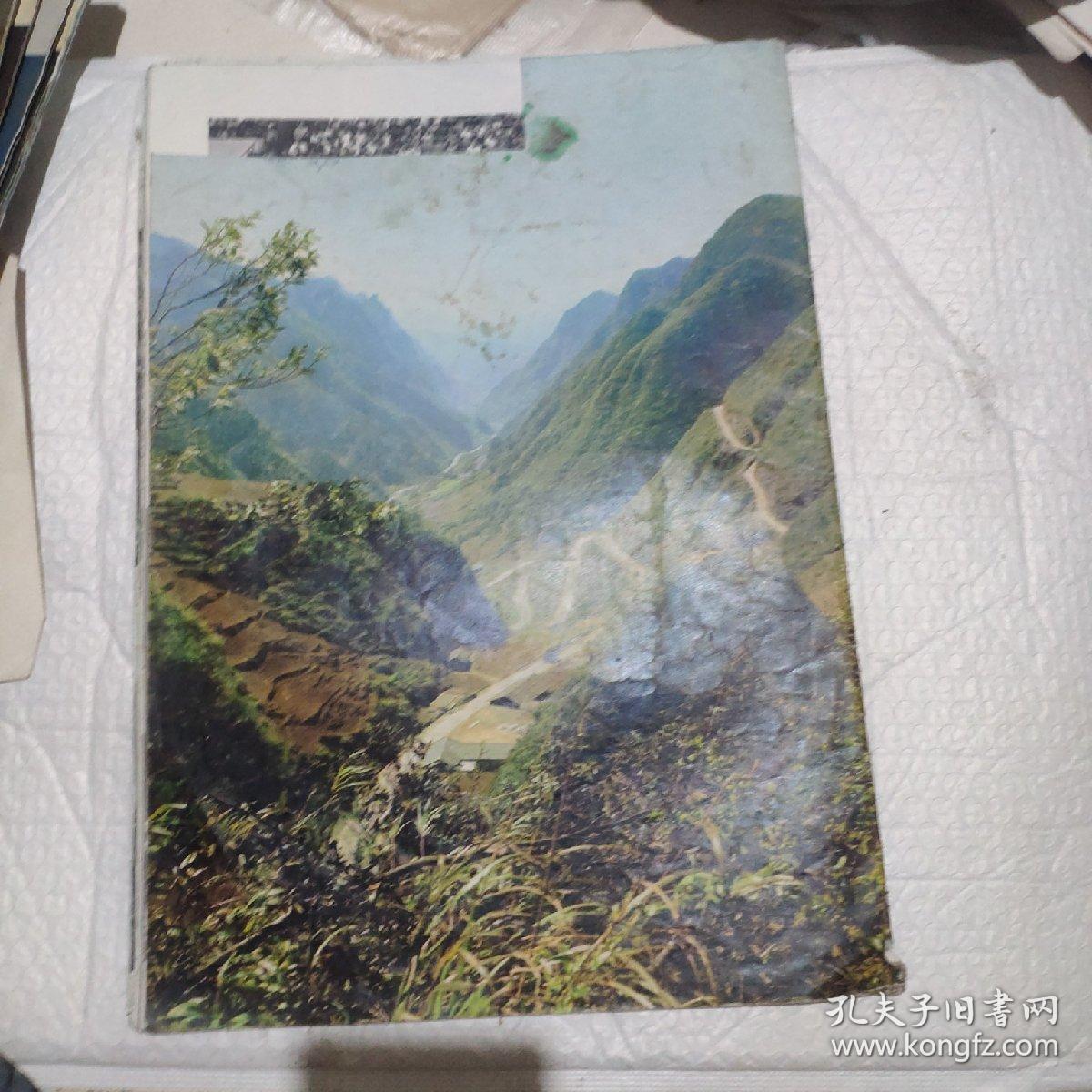 1974年8月人民画报