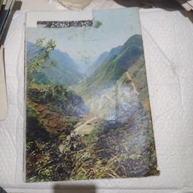 1974年8月人民画报