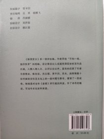 听雨：山水流韵、秋林人迹、爱的蜃楼、醉酒赏文（下）