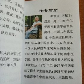 中医便读手册：中医内科妇科等常见病诗歌