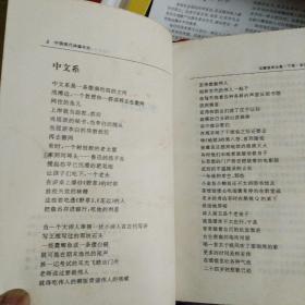 中国现代诗编年史…后朦月胧诗全集（作为新时期诗歌的参与和见记者,我看到一代人的不懈努力今天终于成为正果…万夏序于成都）精装上下厚册,书册似未翻阅过,时间长了自然染上陈迹,