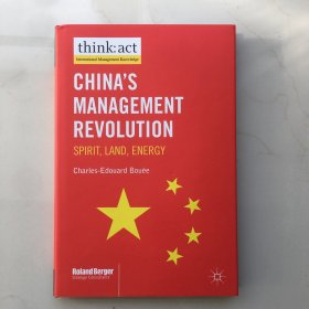 China's Management Revolution: Spirit Land Energy[中国的管理变革]
