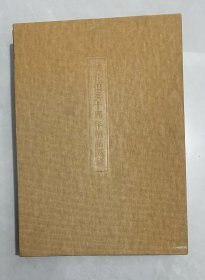 诚轩拍卖十周年精品图录