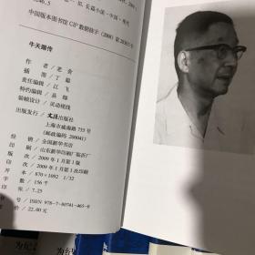 老舍小说精汇21册全