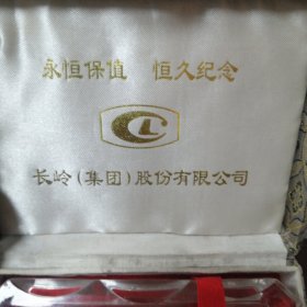 庆祝1949年-1999年建国50周年 /长岭冰箱满意服务金卡（长岭集团有限公司：99.9纯金金卡）