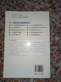 儿科纤维支气管镜应用技术