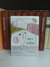 奥斯卡与玫瑰奶奶（全彩插画本）：100岁少年的12封信