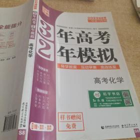 高考化学 3年高考2年模拟 2017课标版第一复习方案（一轮复习专用）