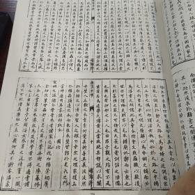 原国立北平图书馆甲库善本丛书，第9册，收： 鲁诗世学三十二卷 全新仅拆封 包邮