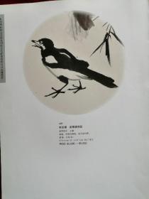 名家画喜鹊26页，散页合售。（何涵宇，孙其峰，谢稚柳，徐悲鸿，吕世荣，王子武，王雪涛，李苦禅，王少卿，柳滨，王子武，井建国，邓白，喻继高，武玉玲）