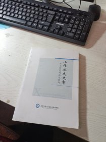 小作业大文章 作业研究的海淀实践