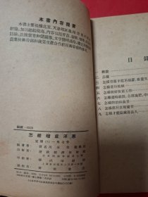 怎样增産洋葱