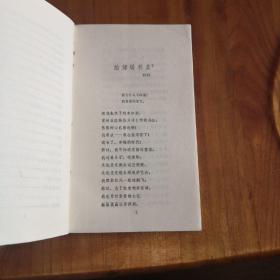 花城版 普希金爱情诗选