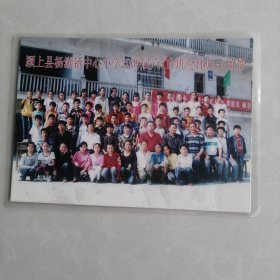 颍上县杨湖镇中心小学2009届六（l）班全体师生留影