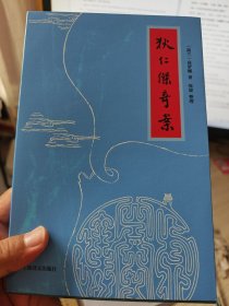 狄仁杰奇案 2023年4月一版一印