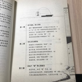 经营管理厚黑学