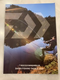 广州达亿瓦体育用品目录DAIWA2023