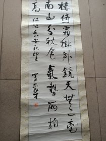 福建安溪罗豪才书法条幅。93/30.5