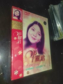 DVD 邓丽君出道金曲从未发行 NO 2 附有罗马拼音字幕 未拆封.