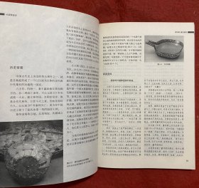 中国服装史