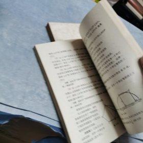 数理化自学丛书 13册合售