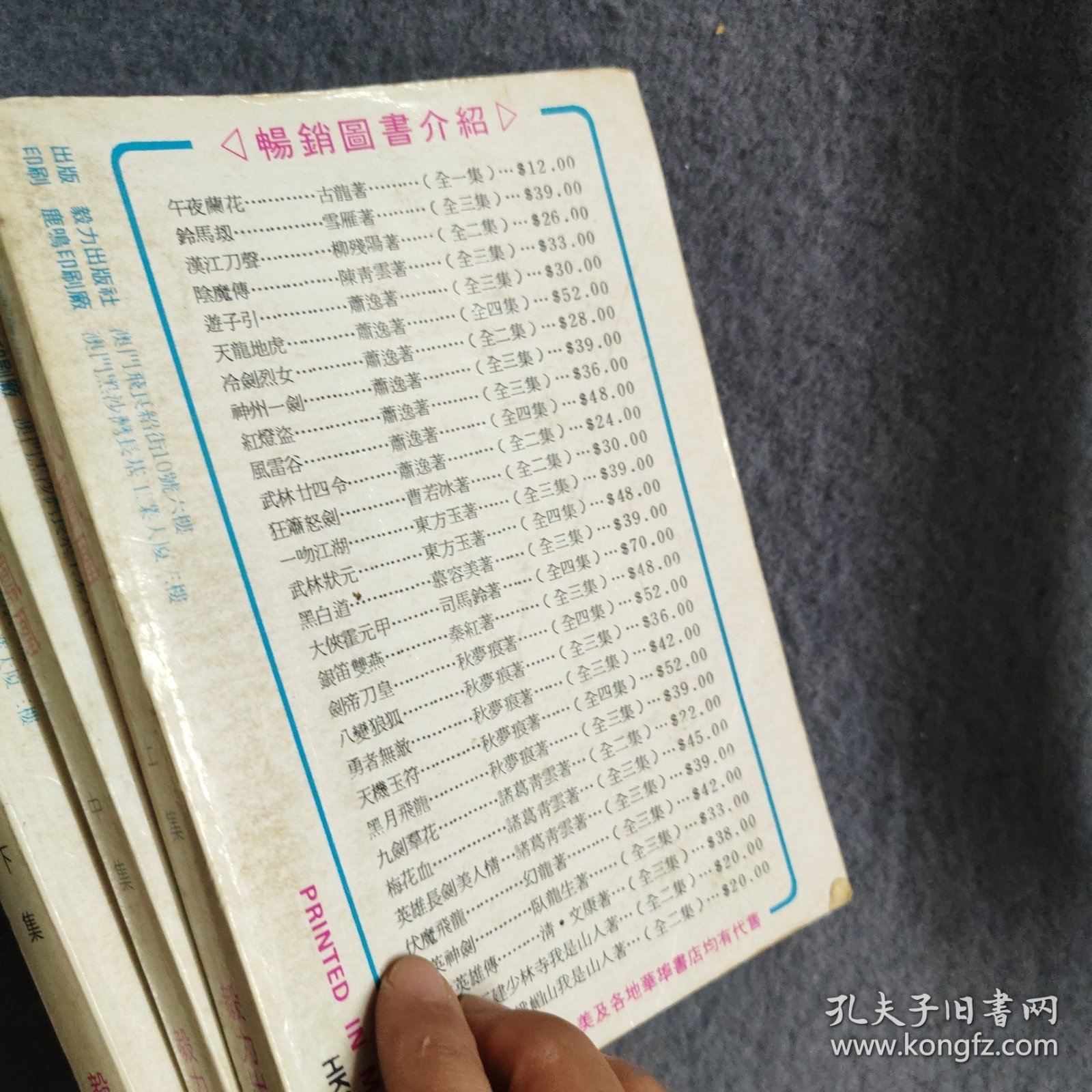 火凤凰（上中下）