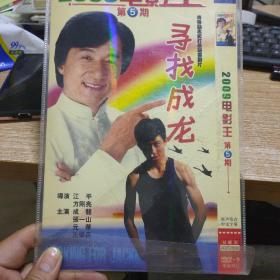2009电影王DVD