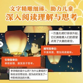 大理寺日志抓帧漫画(1-12)