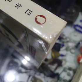 世界名人传记丛书
