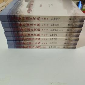 中国梦与浙江实践·党建卷 社会卷 政治卷 文化卷 生态卷 经济卷 总报告卷（全套7册）