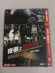 香港电影DVD，喜剧电影，夜车之血青年+旺角靓妹仔，林雅诗，何家驹，雷宇扬，彭丹，徐锦江 主演，付内封。