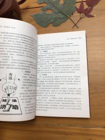 经济常识一本全