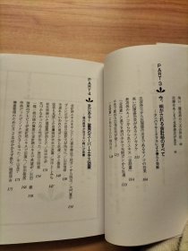 日文书/中文书各一册：从糖尿病并发症中的生还【2本合售】