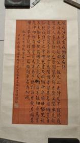 晚清洒金笺纸香港谢逊儒楷书（陈白沙戒懒座右铭）二平尺。