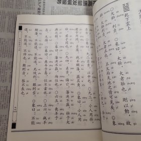 中华经典诵读教材：礼记选