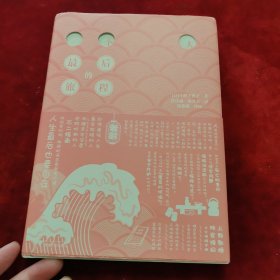 一个人最后的旅程