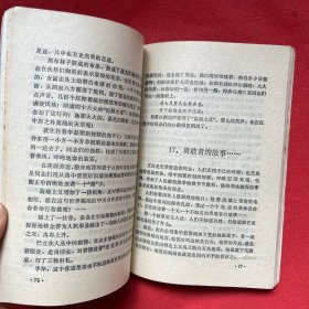 红岩的故事 -中美合作所里里外外