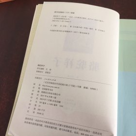 名著阅读课程化丛书： 骆驼祥子 （七年级下）