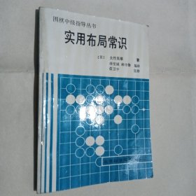 临床诊断基本知识（农村公社医生进修用参考教材）