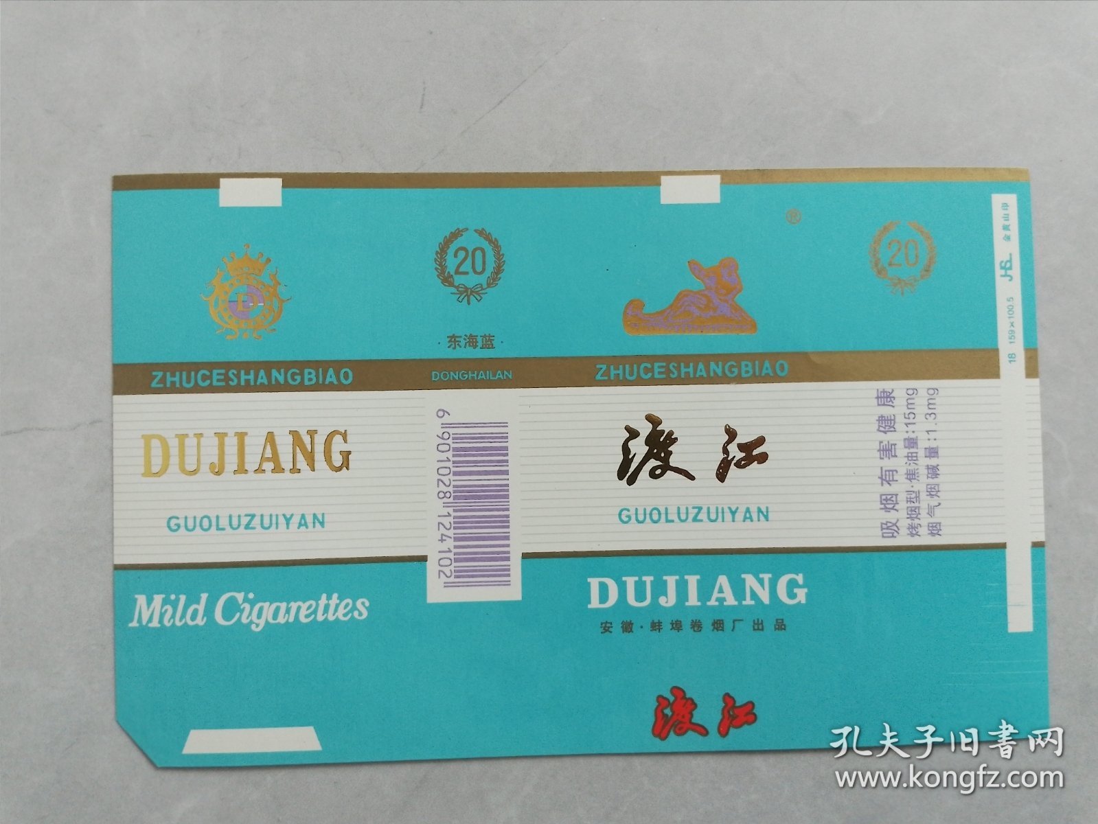 渡江烟标84横直板